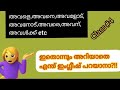 Sheherhehishimtheytheirthemit malayalam meaning and examples