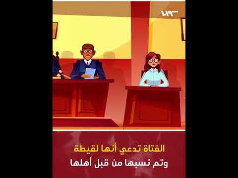 قصة صادمة من دمشق فتاة تتزوج من أخيها وتحاكم أهلها لفك النسب عنهم