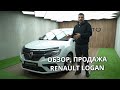 Продажа Renault Logan 2018 1.6i МКП #renault #logan #обзоравто #продажаавто