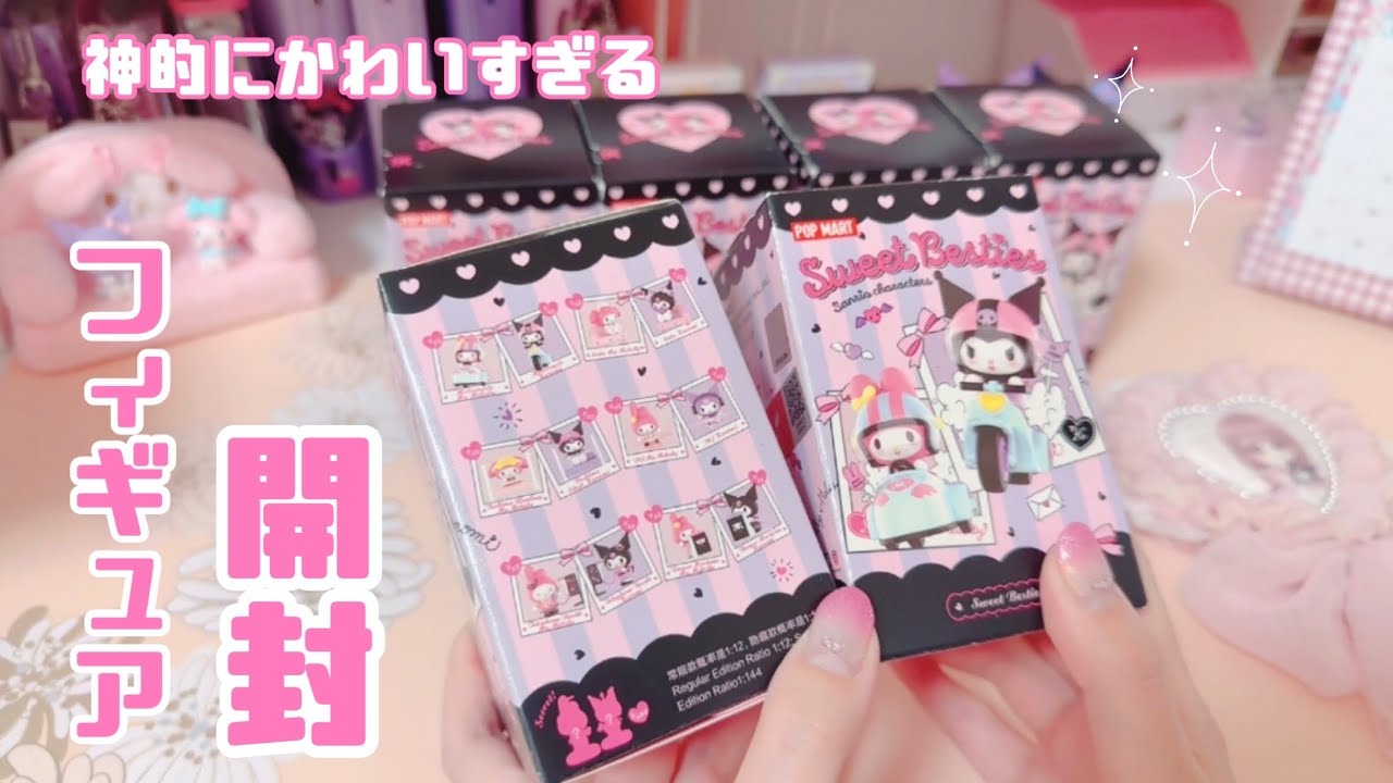 I want to tell all you Sanrio fans out there! You can buy these