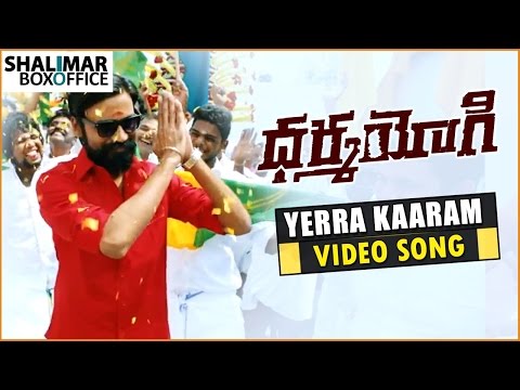 yerra-kaaram-video-song-trailer-||-dharma-yogi-movie-songs-||-dhanush,-trisha,-anupama