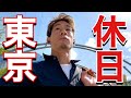 【VLOG】 #476 実家に帰って叔父さんムーブした日　現役Jリーガーの日常　　