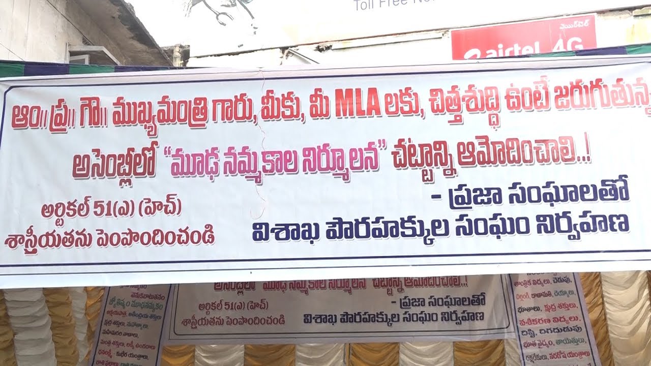 Visakha Civil Liberties Union Dharna || Visakhapatnam - YouTube