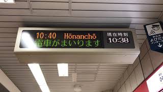 東京メトロ丸ノ内線 中野富士見町 掲示板未更新②