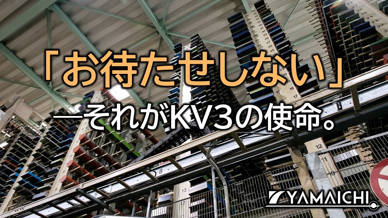 工具鋼 | 事業内容 | 【公式】株式会社山一ハガネ／特殊鋼専門商社
