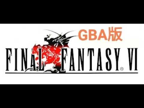 FINAL FANTASY VI (GBA版) #8 - YouTube