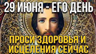 ВСЕГО 30 СЕКУНД! ПРОСИТЕ У НЕГО ЗДОРОВЬЯ И ИСЦЕЛЕНИЯ СЕЙЧАС! 29 июня - День Святителя Тихона