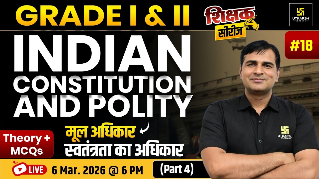 Grade I & II Shikshak Bharti | Indian Constitution & Polity स्वतंत्रता का अधिकार| Mahendra Sir