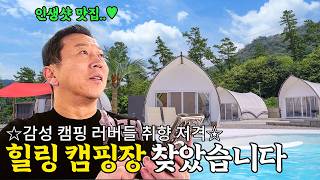 감성 글램핑 러버들을 위한 바로 그곳. | 가평그린발델트 글램핑