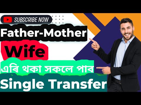 Single teacher transfer // Announcement of education minister // Ranoj pegu Assam