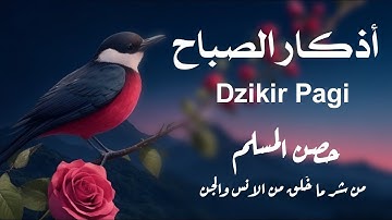 أذكار الصباح-راحة نفسية لا توصف بصوت القارئ محمد هشام | Morning Athkar- Dzkir Pagi by mohamed hesham