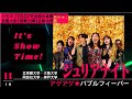 【ジュリアナイト】大阪大学・同志社大学 他『アゲアゲ★バブルフィーバー』♪ダンシング・ヒーロー(Eat You Up) / 荻野目洋子