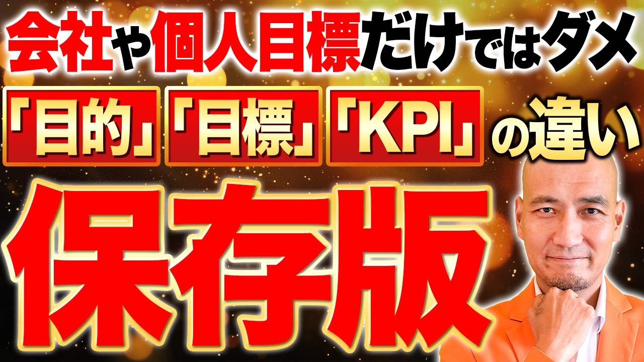 目標管理がうまくいかない原因3選とOGSMで自走する組織のつくり方【徹底解説】