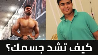 كيف تتخلص من الترهلات بعد الرجيم وتشد جسمك