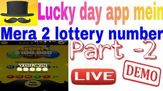 Lucky day app main mera_2 lottery number// how to get win lucky day app //(latest update 2018) screenshot 3