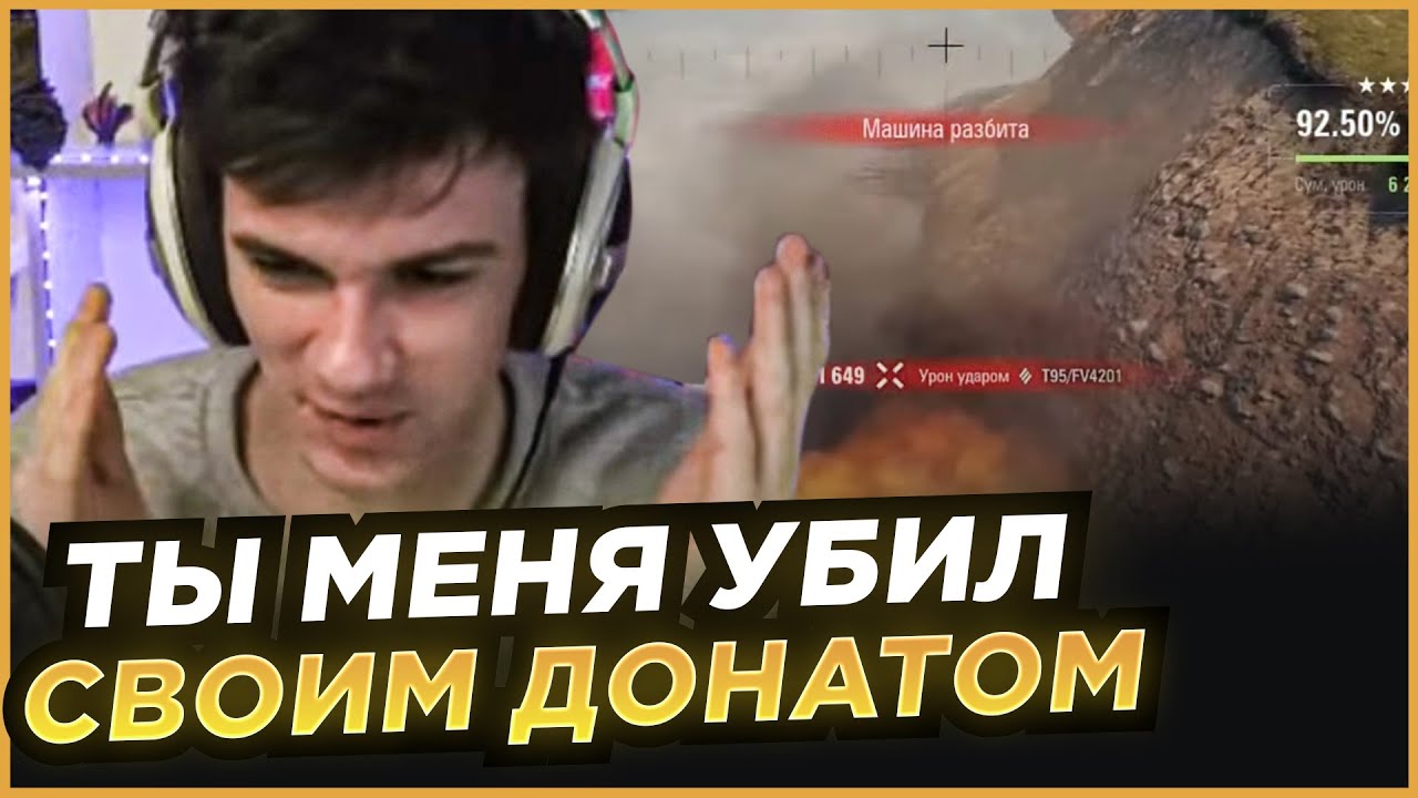 Меня камаз убил