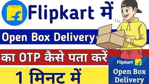 Flipkart me Open Box Delivery ka OTP kaise pata kare | flipkart order ka Delivery OTP kaise dekhe