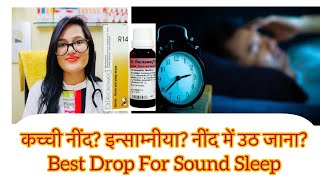 कच्ची नींद? नींद से उठ जाना? Best Homeopathic Medicine For Sound Sleep? R14 Dr Reckeweg Drop ?