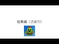 色々な動画まとめ[総集編]