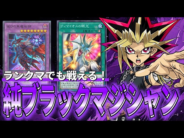 The new Dark Magician has arrived! He's been significantly