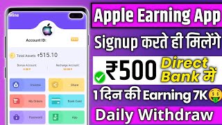 Apple Earning App | New earning app today | apple Earning app real or fake | best online earning App