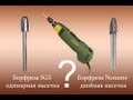 Проба борфрез - китайской и SGS (США) по дереву.mp4