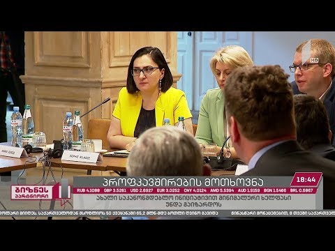 პროფკავშირები ქვეყანაში მინიმალური ხელფასის ოდენობის გადახედვას ითხოვს