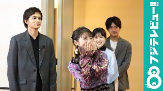 20歳の浜辺美波に「ふりふら」共演者がバースデーサプライズ！北村匠海が手紙朗読