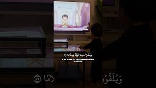 Сделай нас образцом для богобоязненных… Сура Аль-Фуркан (Различение), 74-75 Чтец: Са’ад Аль-Гамидий