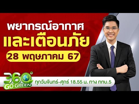 ผลสลากกินแบ่งรัฐบาล วันที่ 1 พย. 2567