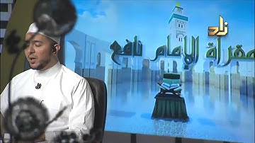 سورة المرسلات برواية ورش عن نافع مع القارئ الشيخ معاذ صفوت