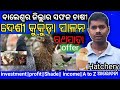    s n livestock baleshwardesi hatcherydesi chicken farming in odisha 2022