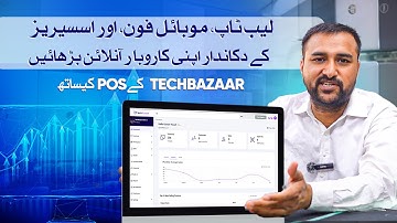 Pakistan Computers – Premium Laptops & Computers at your doorstep | Powered by TechBazaar POS 🔥💻