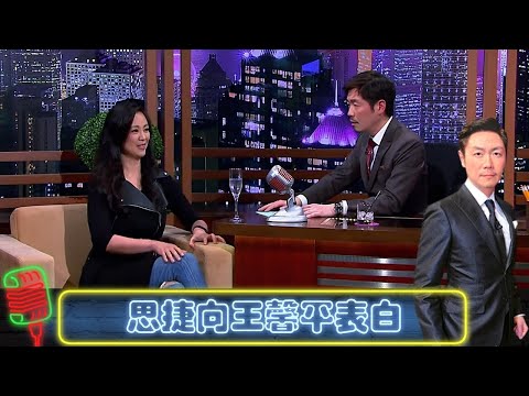 王馨平係李思捷暗戀對象?｜合唱經典歌緣份｜四小花之一獻唱補償｜今晚睇李 李思捷 CC中文字幕