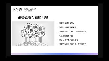 Apache Pulsar + KubeEdge: Managing Edge Devices with Low Latency and Persistent Storage(Mandarin)