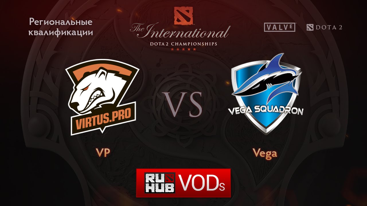 Virtus Pro vs Vega Squadron.Квалификации TI6, Европа