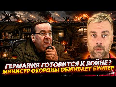 Превью ролика: Германия готовится к войне? | Министр обороны обживает бункер