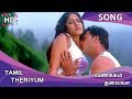 Tamil Theriyum HD Song - Vanakkam Thalaiva