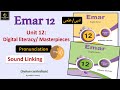 Emar12 Unit 12 4 Pronunciation بكالوريا ايمار علمي و أدبي 