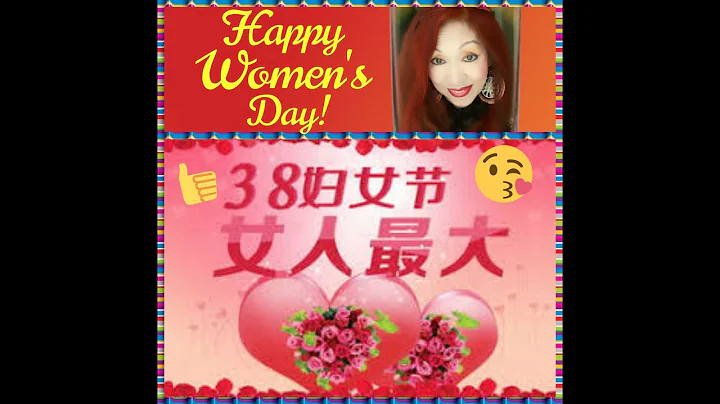 【三八妇女节】8/3/2021【  祝：全天下的女人妇女节幸福快乐！】 - DayDayNews