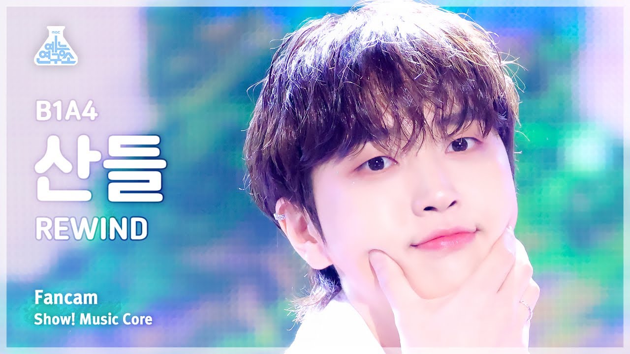 [예능연구소] B1A4 SANDEUL – REWIND (비원에이포 산들 - 리와인드) FanCam | Show! MusicCore | MBC240120방송のサムネイル