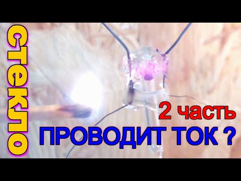 остужаем СТЕКЛО ПОД НАПРЯЖЕНИЕМ в масле!