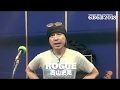 ROGUE 西山史晃よりメッセージ/GBGB2018