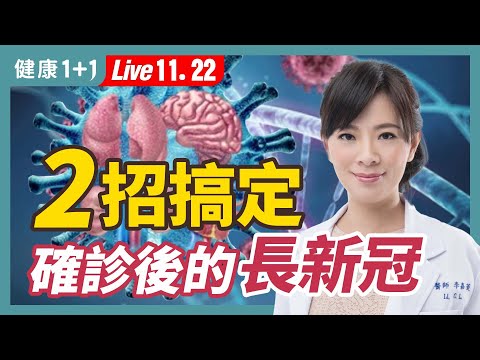 治疗新冠有妙招！如何恢复新冠后嗅觉和味觉？用这2香料，新冠一并消。芳香疗法治疗长新冠。