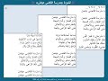 أنشودة مدرسة القاضي عياض أزرو 