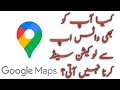 WhatsApp se location send Karne Ka Tarika & Google Map use Karne Ka Tarika