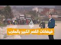 شبكات فيضانات مرعبة تخلي مدينة مغربية 