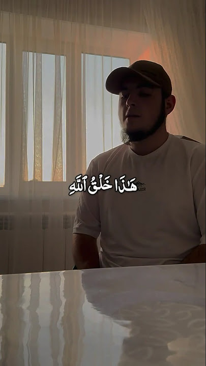 Beautiful recitation of surah luqman by Umar Sildinskiy|| #beautifulrecitation #quran