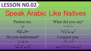 Arabic Sentences for Beginners with English and Urdu/Hindi Translation | Engrabic