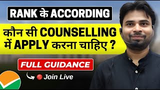 🔴 [LIVE] Confusion खत्म | JEE Rank के According किस Counselling में apply करे ? | #josaacounseling